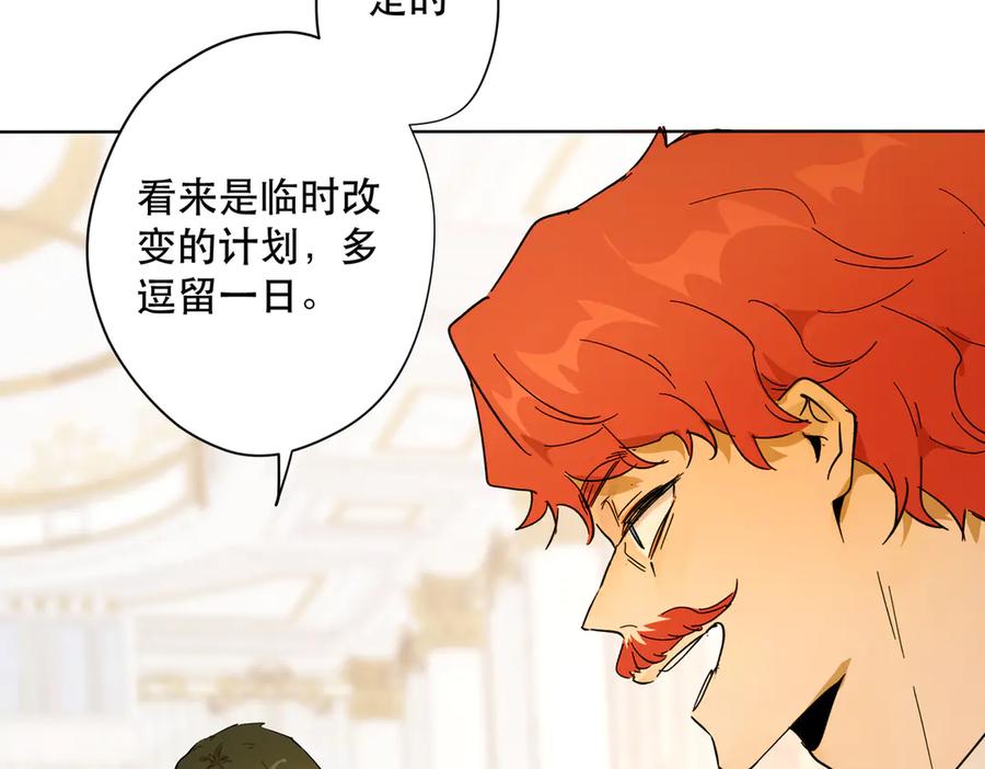 六岁开始成为女王 - 卡尔：认可 - 第66张图