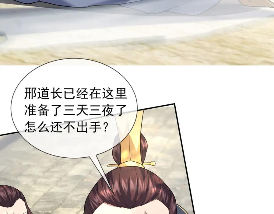 《沉睡万古：出世横推诸天》第3话 真假镇魔印！ 第12页
