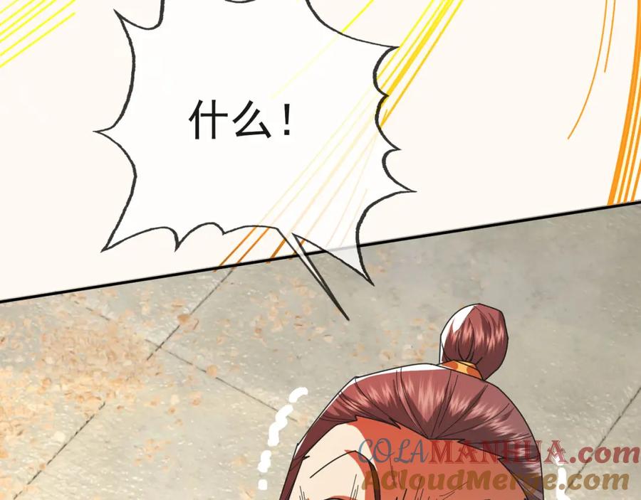 《沉睡万古：出世横推诸天》第3话 真假镇魔印！ 第157页