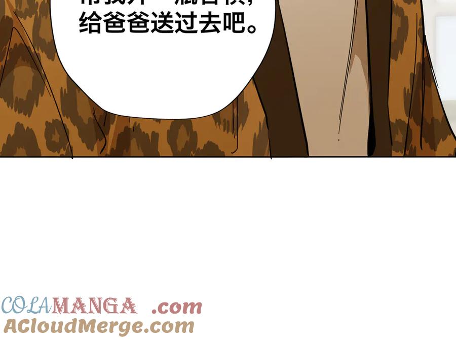 六岁开始成为女王 - 卡尔：认可 - 第77张图