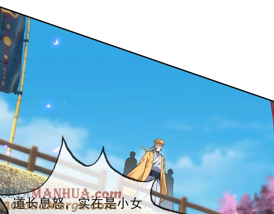 《沉睡万古：出世横推诸天》第3话 真假镇魔印！ 第29页