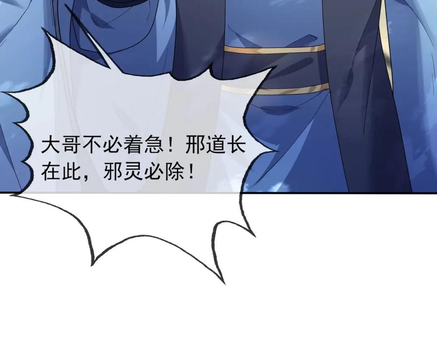 《沉睡万古：出世横推诸天》第3话 真假镇魔印！ 第6页