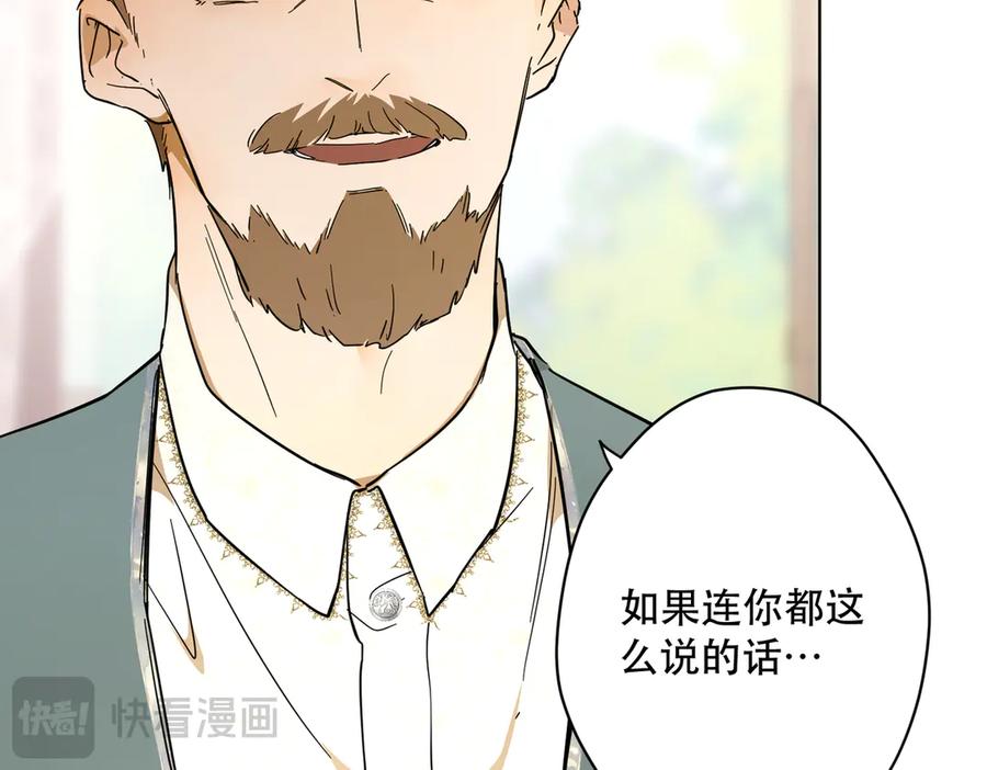 六岁开始成为女王 - 卡尔：认可 - 第94张图