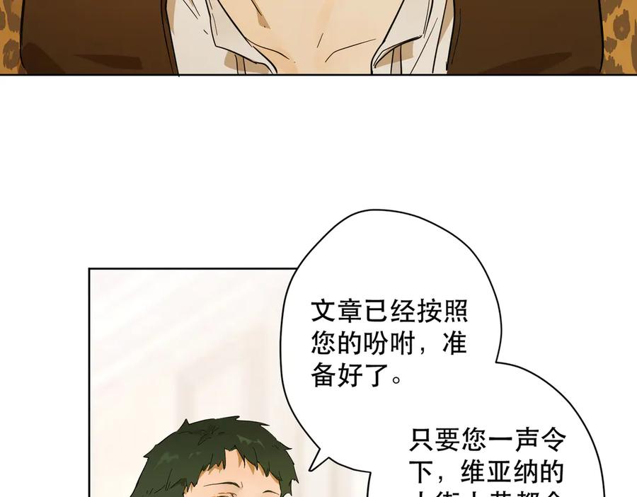 六岁开始成为女王 - 卡尔：认可 - 第70张图