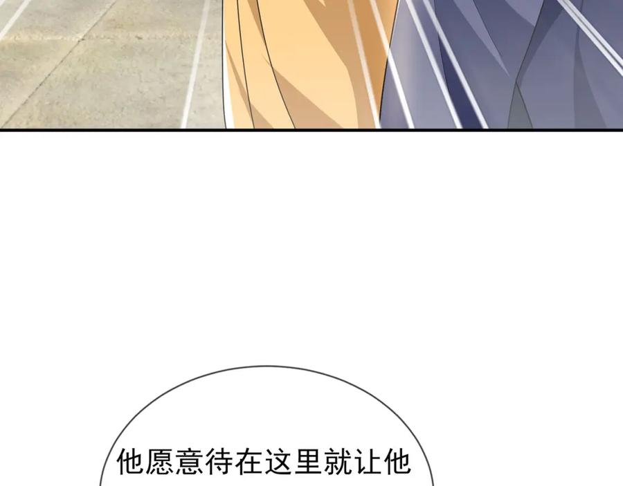 《沉睡万古：出世横推诸天》第3话 真假镇魔印！ 第62页