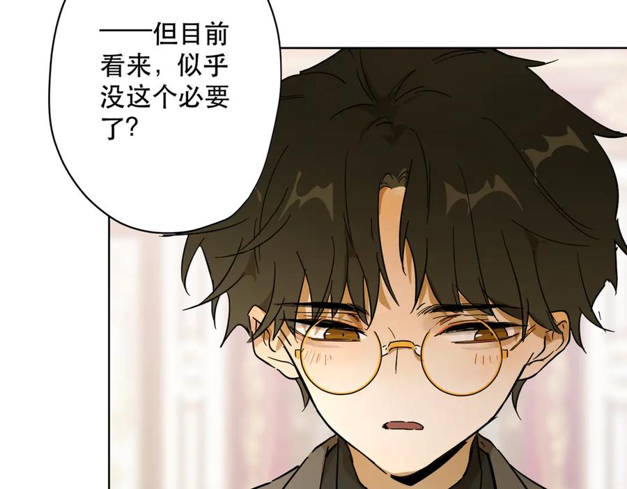 六岁开始成为女王 - 卡尔：认可 - 第91张图