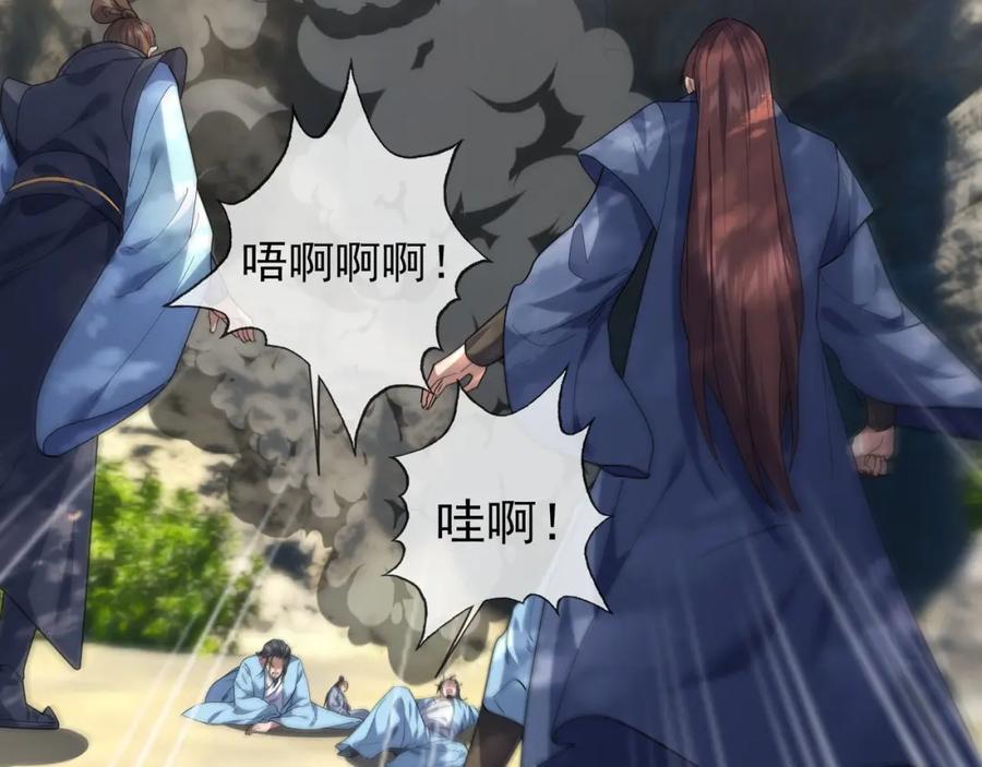 《沉睡万古：出世横推诸天》第3话 真假镇魔印！ 第3页