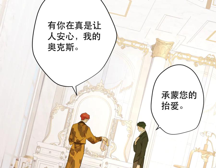 六岁开始成为女王 - 卡尔：认可 - 第72张图