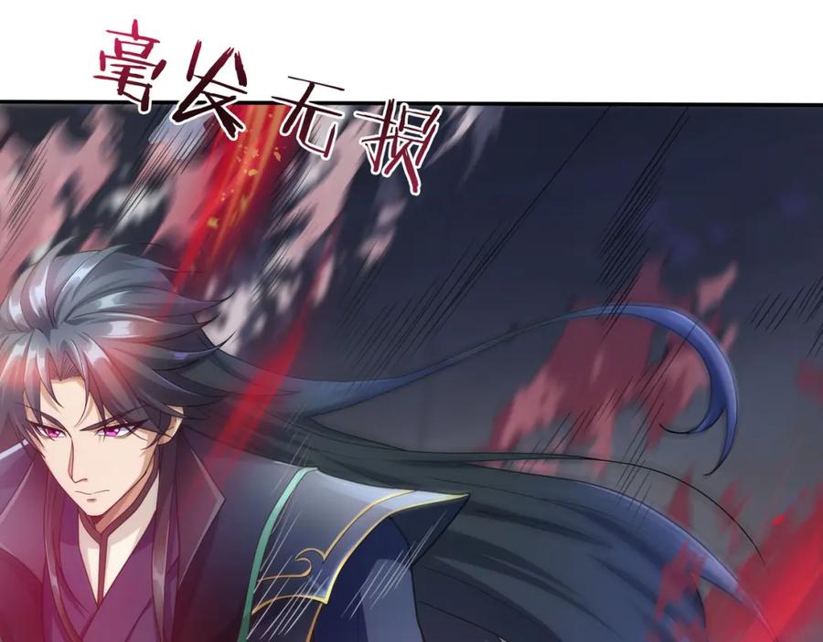 《沉睡万古：出世横推诸天》第3话 真假镇魔印！ 第127页