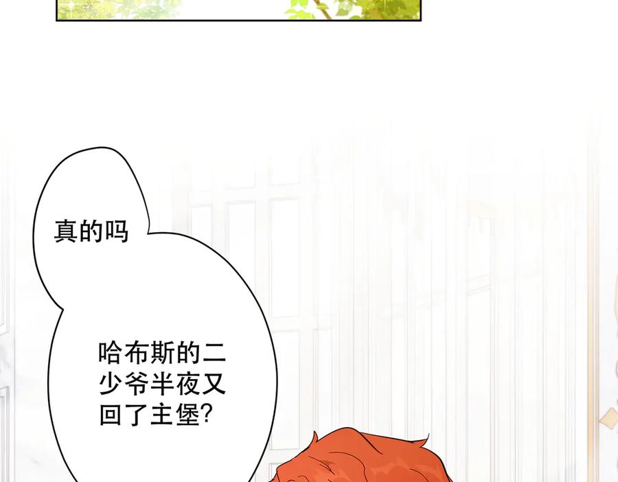 六岁开始成为女王 - 卡尔：认可 - 第63张图