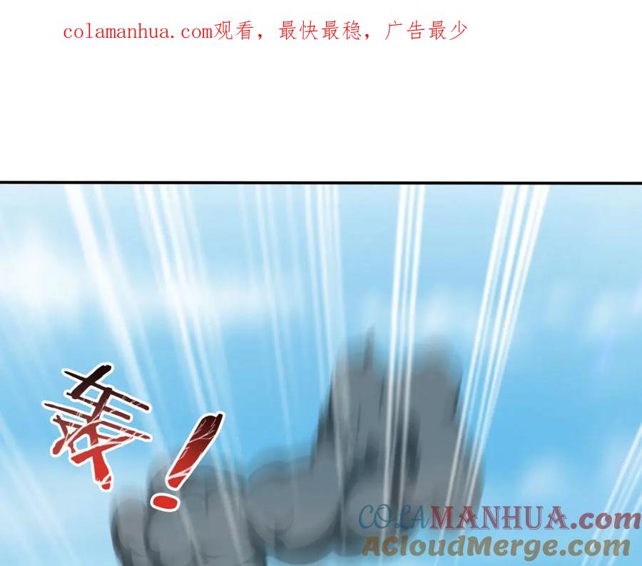 《沉睡万古：出世横推诸天》第3话 真假镇魔印！ 第1页