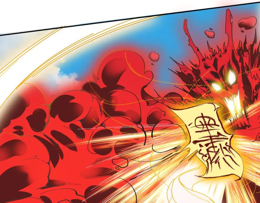 《沉睡万古：出世横推诸天》第3话 真假镇魔印！ 第163页