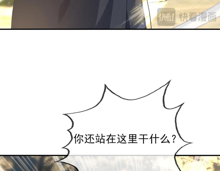 《沉睡万古：出世横推诸天》第3话 真假镇魔印！ 第46页