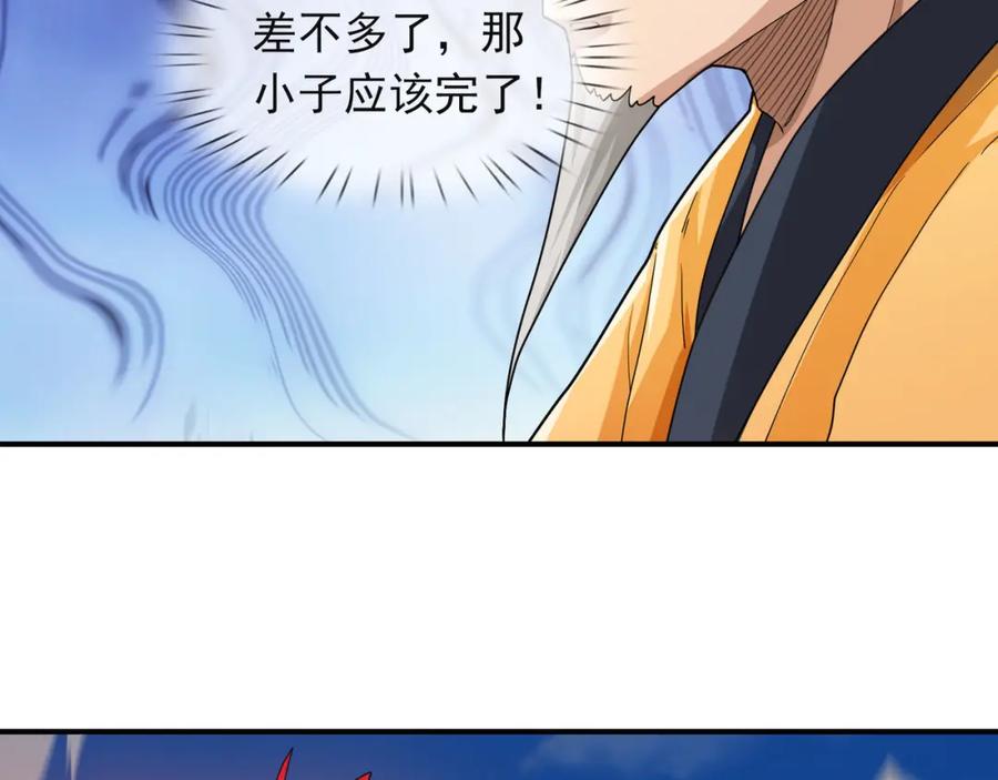 《沉睡万古：出世横推诸天》第3话 真假镇魔印！ 第112页