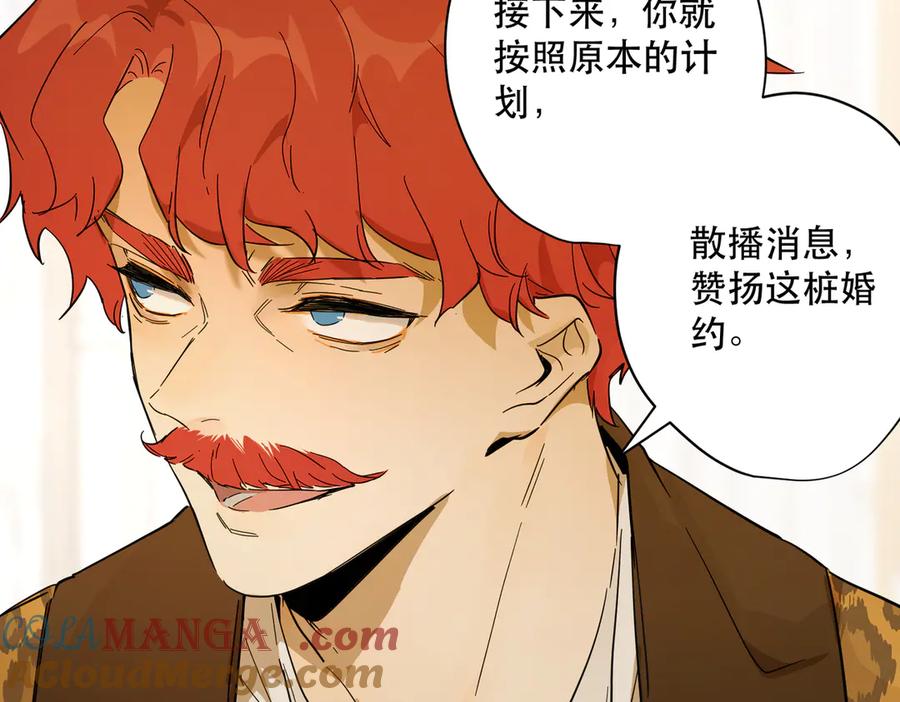 六岁开始成为女王 - 卡尔：认可 - 第69张图