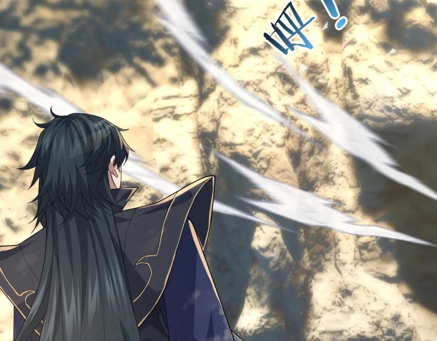 《沉睡万古：出世横推诸天》第3话 真假镇魔印！ 第44页