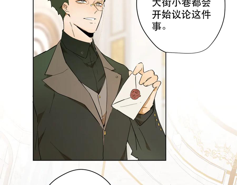 六岁开始成为女王 - 卡尔：认可 - 第71张图