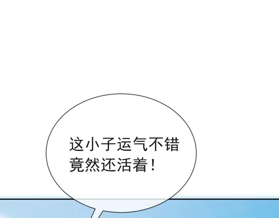 《沉睡万古：出世横推诸天》第3话 真假镇魔印！ 第135页