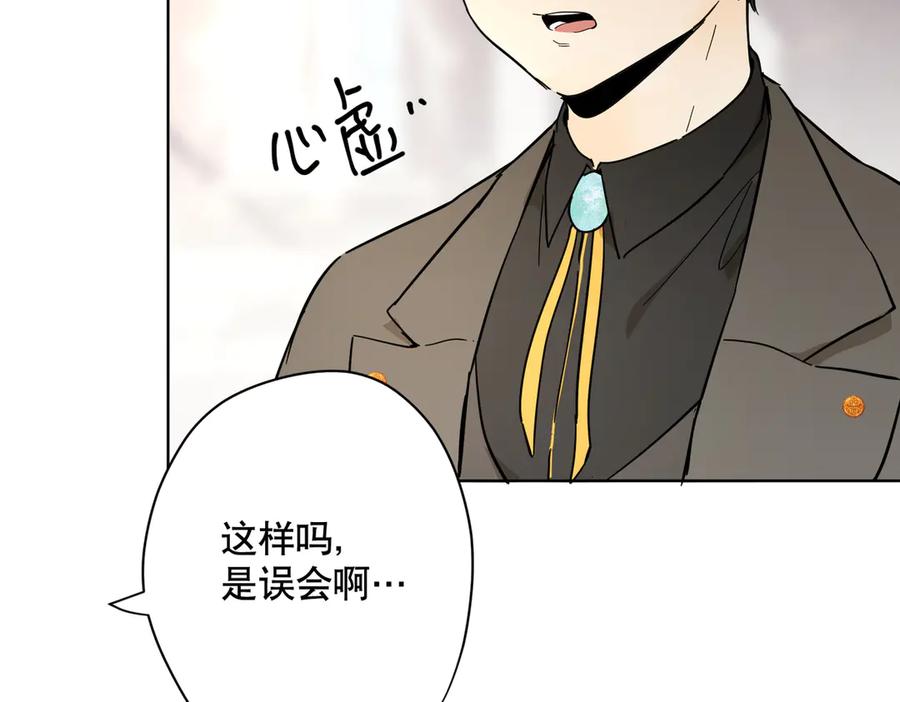 六岁开始成为女王 - 卡尔：认可 - 第84张图