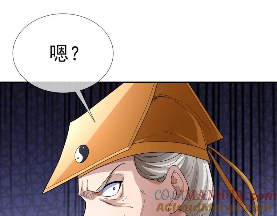 《沉睡万古：出世横推诸天》第3话 真假镇魔印！ 第125页