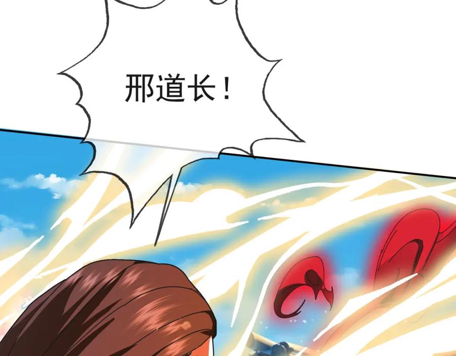 《沉睡万古：出世横推诸天》第3话 真假镇魔印！ 第160页