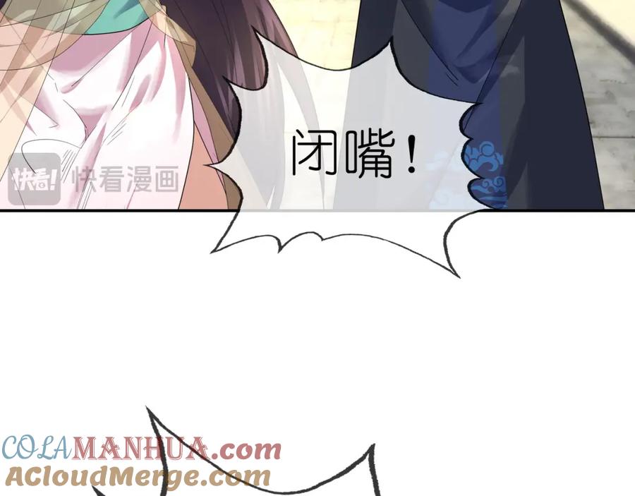 《沉睡万古：出世横推诸天》第3话 真假镇魔印！ 第25页