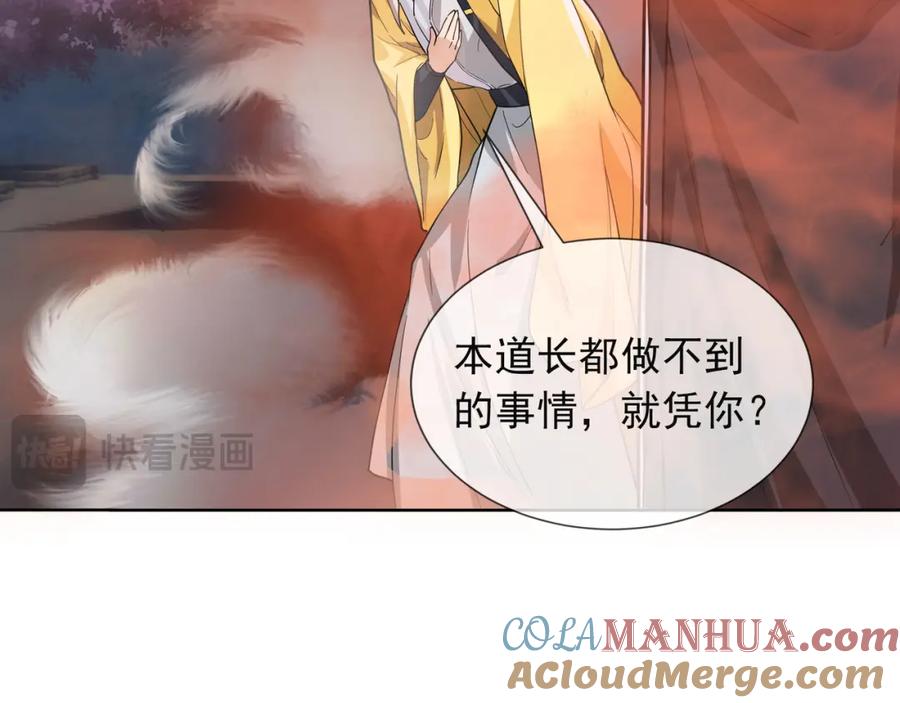 《沉睡万古：出世横推诸天》第3话 真假镇魔印！ 第189页