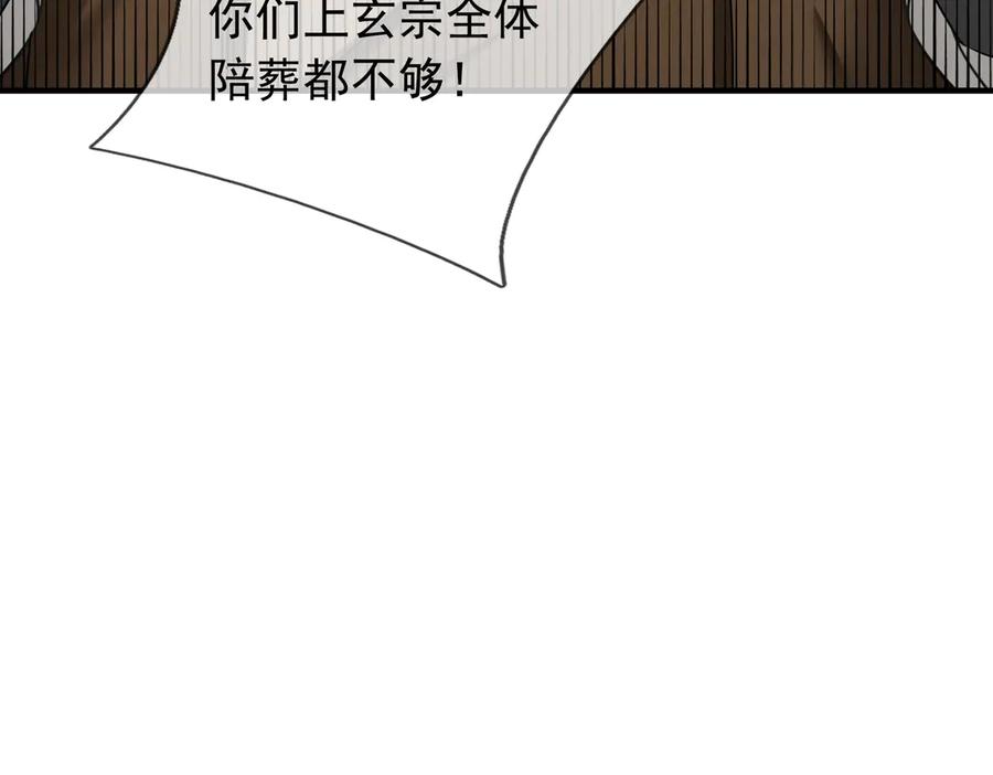 《沉睡万古：出世横推诸天》第39话 碎了根基！（加更~） 第130页