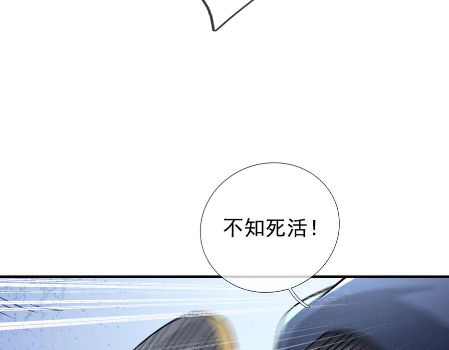 《沉睡万古：出世横推诸天》第39话 碎了根基！（加更~） 第108页