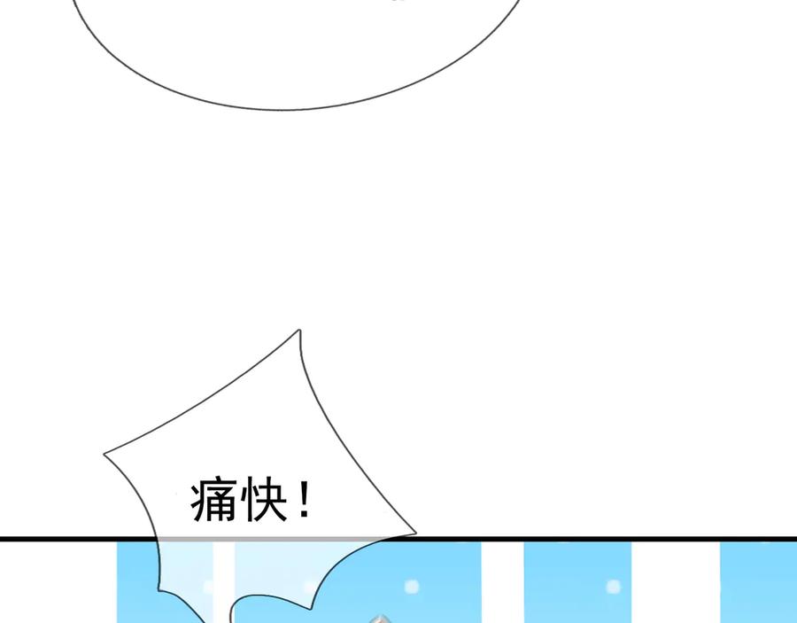《沉睡万古：出世横推诸天》第39话 碎了根基！（加更~） 第124页