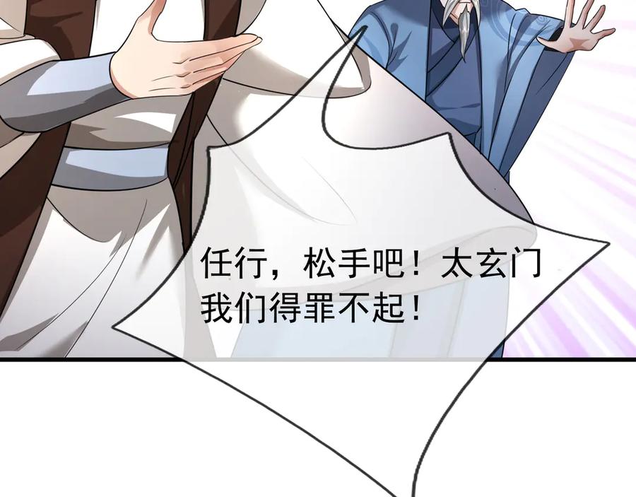 《沉睡万古：出世横推诸天》第39话 碎了根基！（加更~） 第47页
