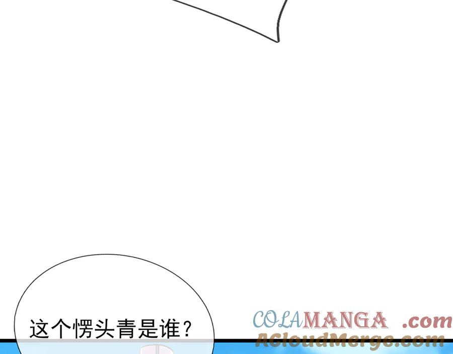 《沉睡万古：出世横推诸天》第39话 碎了根基！（加更~） 第9页