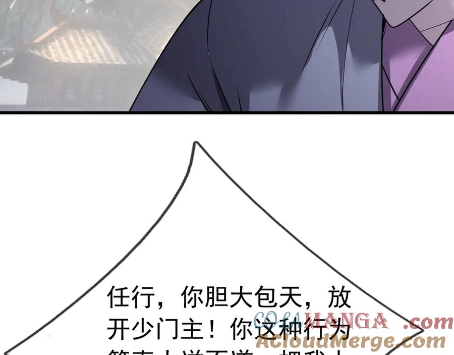 《沉睡万古：出世横推诸天》第39话 碎了根基！（加更~） 第45页