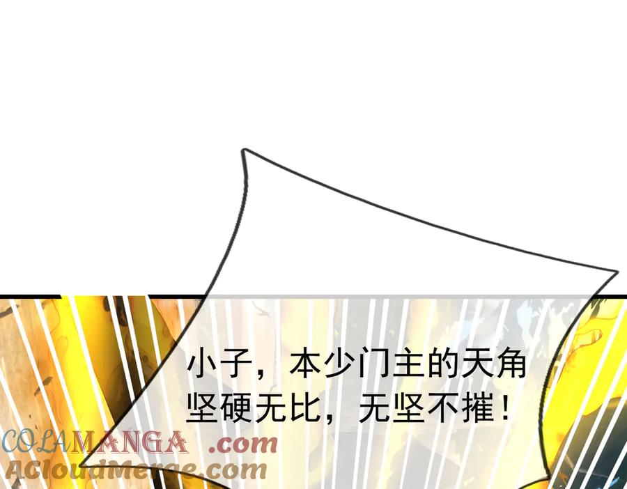 《沉睡万古：出世横推诸天》第39话 碎了根基！（加更~） 第81页
