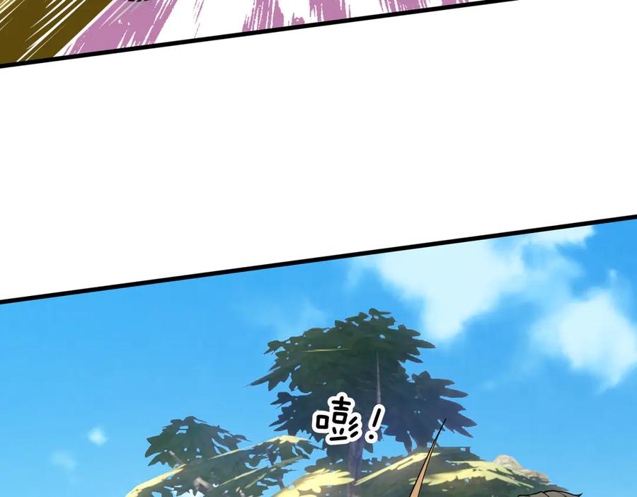 《沉睡万古：出世横推诸天》第39话 碎了根基！（加更~） 第86页