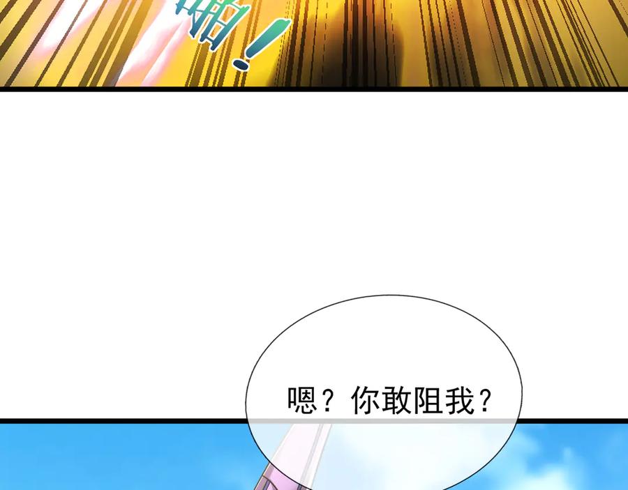 《沉睡万古：出世横推诸天》第39话 碎了根基！（加更~） 第38页