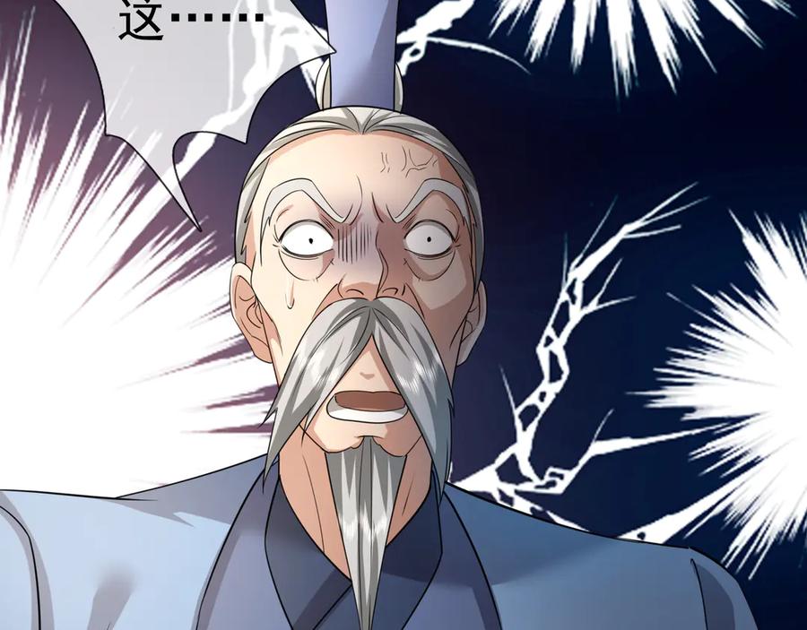 《沉睡万古：出世横推诸天》第39话 碎了根基！（加更~） 第56页