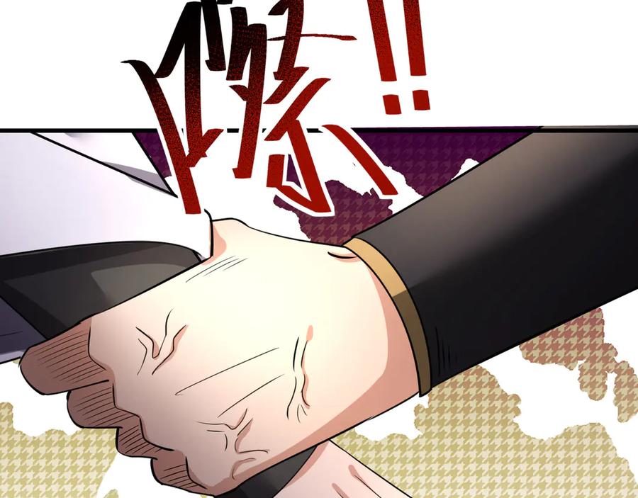 《沉睡万古：出世横推诸天》第39话 碎了根基！（加更~） 第51页