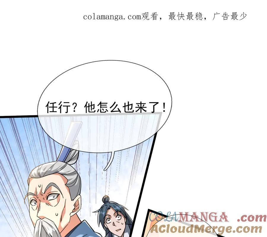 《沉睡万古：出世横推诸天》第39话 碎了根基！（加更~） 第1页