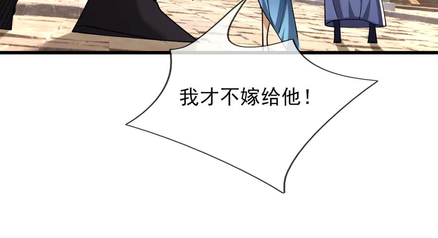 《沉睡万古：出世横推诸天》第39话 碎了根基！（加更~） 第22页