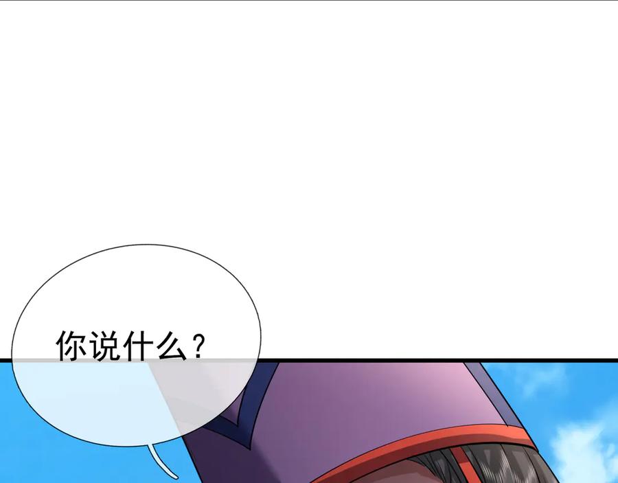 《沉睡万古：出世横推诸天》第39话 碎了根基！（加更~） 第43页