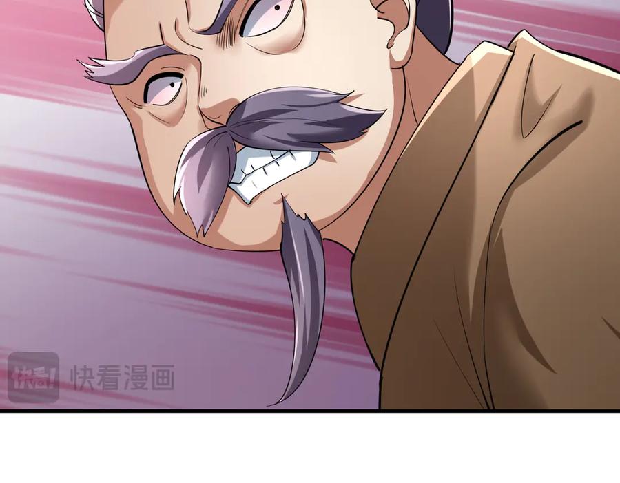 《沉睡万古：出世横推诸天》第39话 碎了根基！（加更~） 第103页