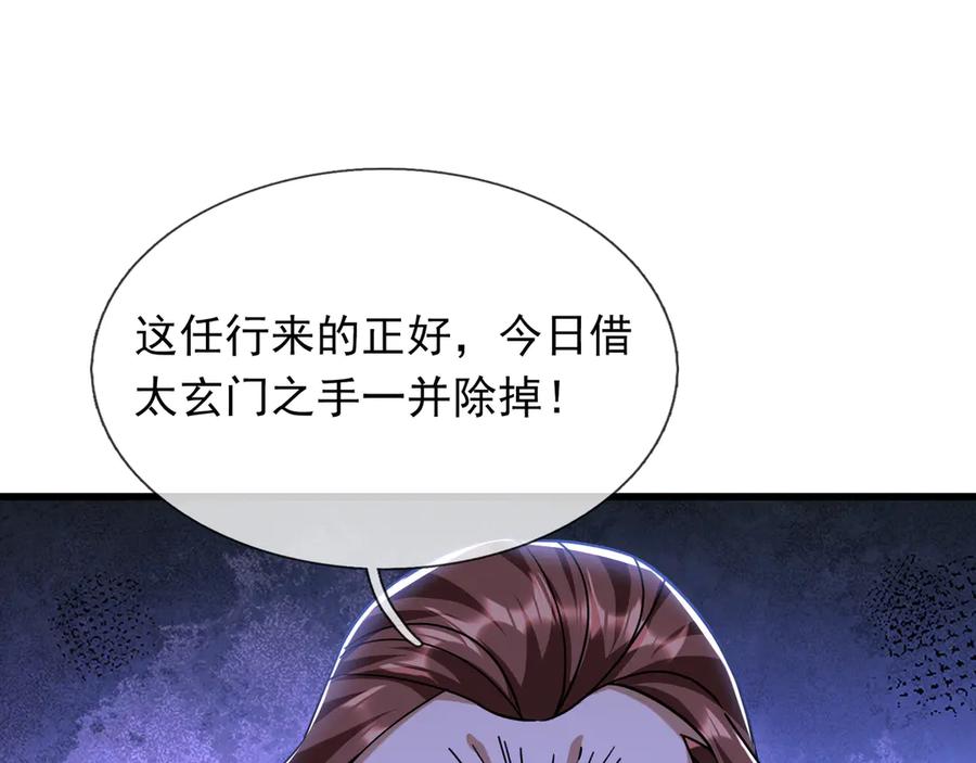 《沉睡万古：出世横推诸天》第39话 碎了根基！（加更~） 第12页