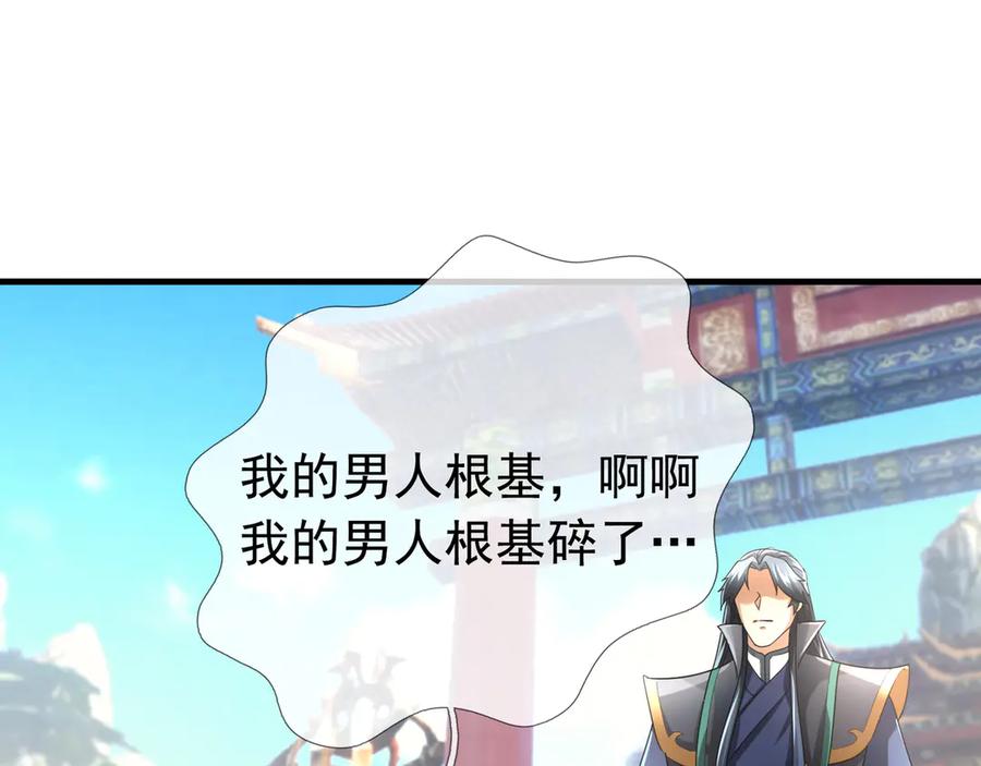 《沉睡万古：出世横推诸天》第39话 碎了根基！（加更~） 第120页