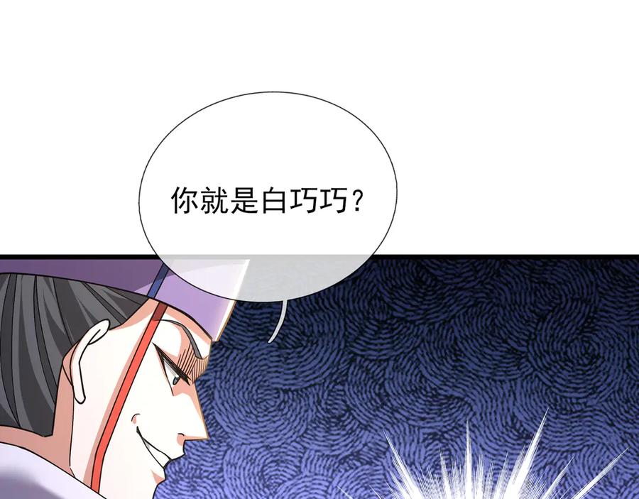 《沉睡万古：出世横推诸天》第39话 碎了根基！（加更~） 第14页