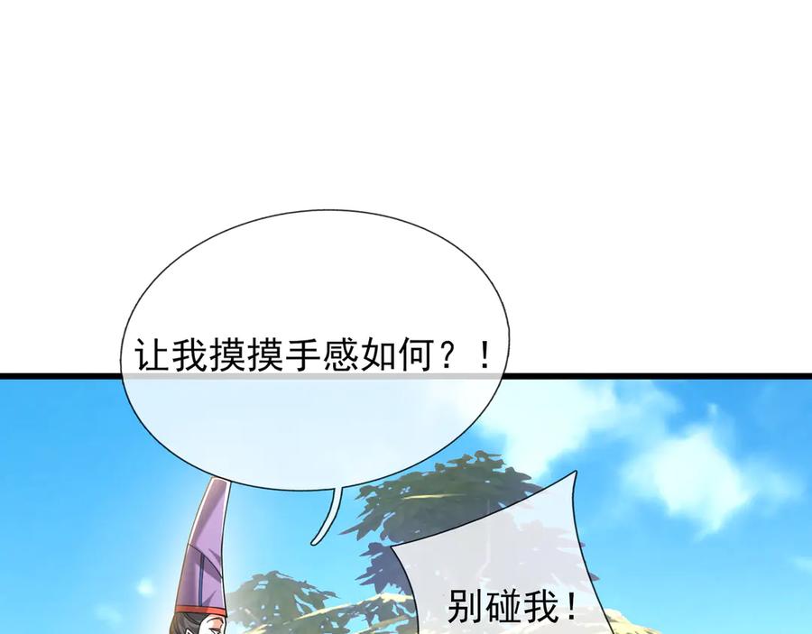 《沉睡万古：出世横推诸天》第39话 碎了根基！（加更~） 第18页