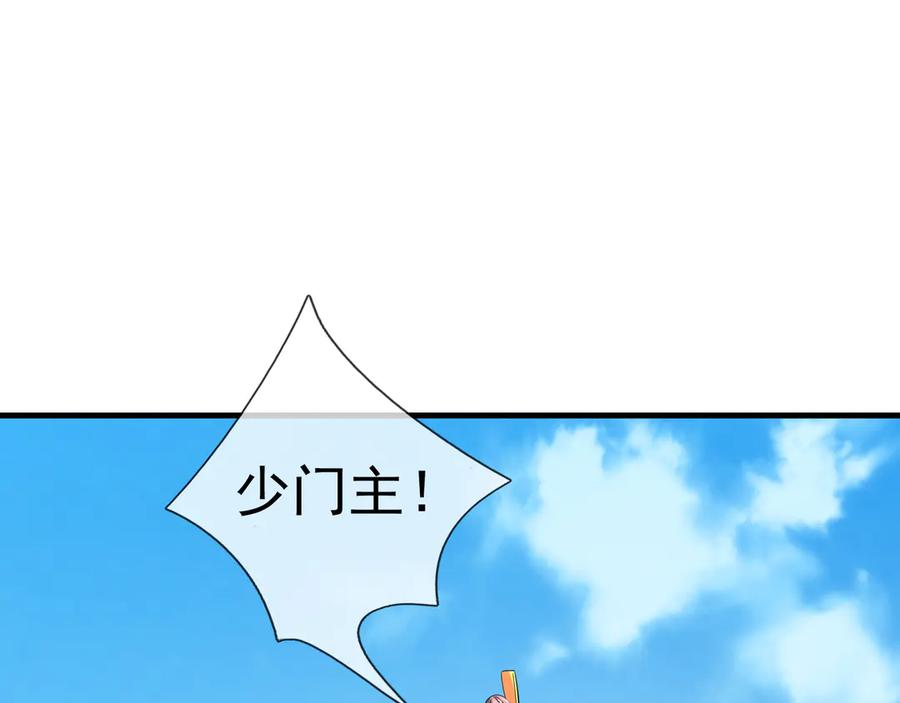 《沉睡万古：出世横推诸天》第39话 碎了根基！（加更~） 第60页