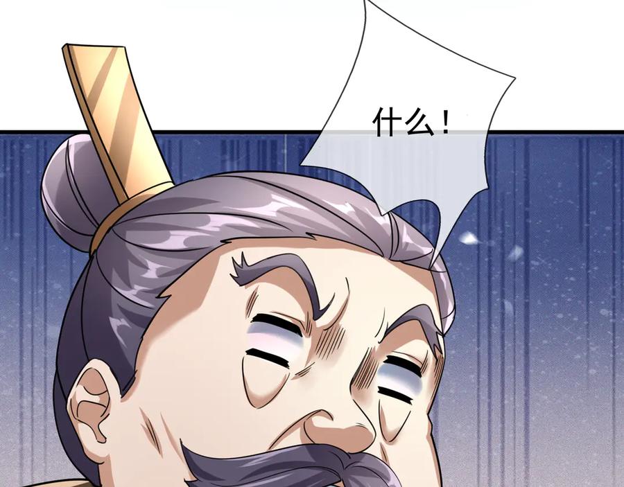《沉睡万古：出世横推诸天》第39话 碎了根基！（加更~） 第118页