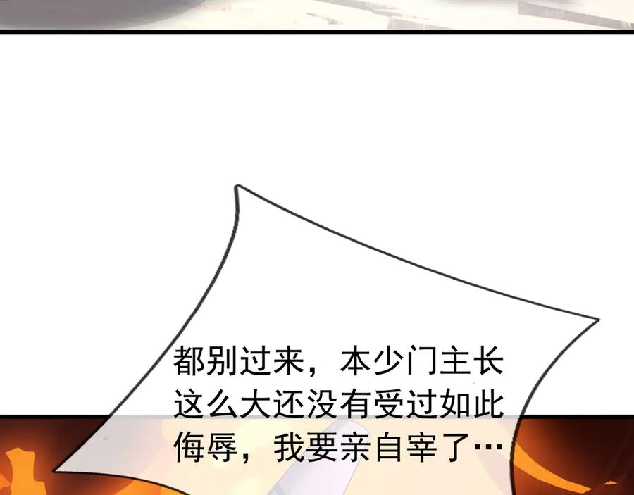 《沉睡万古：出世横推诸天》第39话 碎了根基！（加更~） 第62页