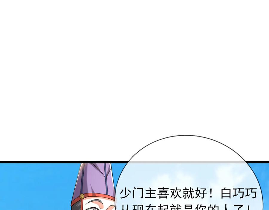 《沉睡万古：出世横推诸天》第39话 碎了根基！（加更~） 第16页